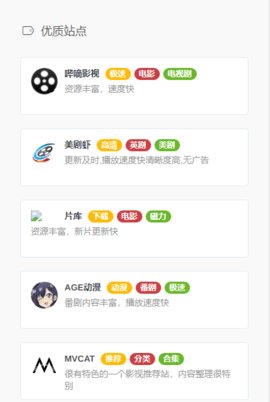 影视森林tv版