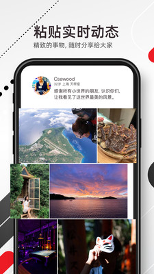 小世界直播平台免费观看版截图3