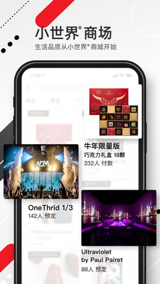 小世界直播平台免费观看版