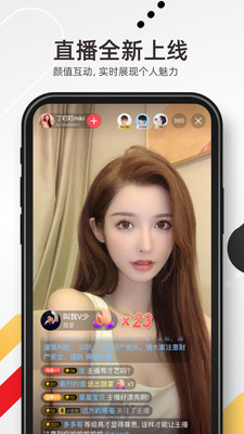 小世界直播平台免费观看版截图5