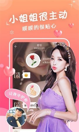 杏仁直播可约可空降在线播放版截图2