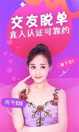 杏仁直播可约可空降在线播放版截图3