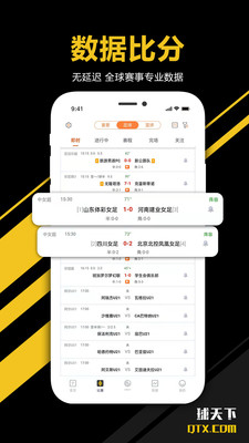 球天下体育直播免费看版截图3