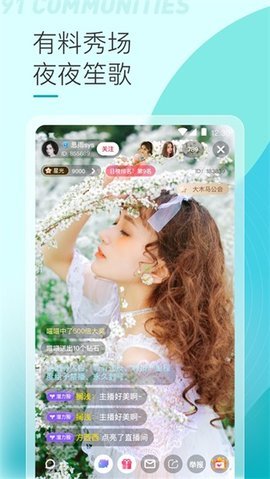 四季直播免费播放版截图4