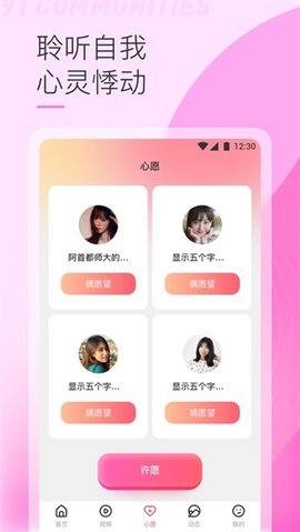 四季直播免费播放版截图2