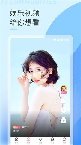 四季直播免费播放版截图3