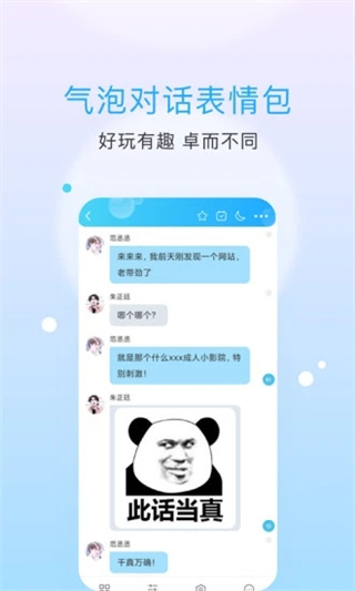 话本小说免费看版截图2