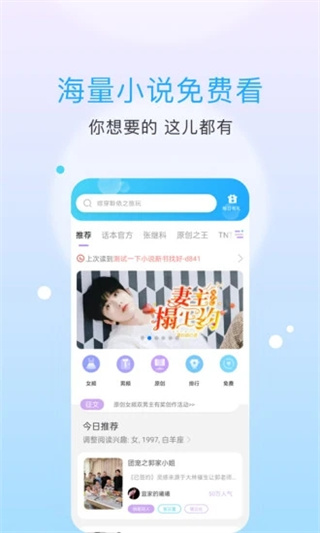 话本小说免费看版截图3