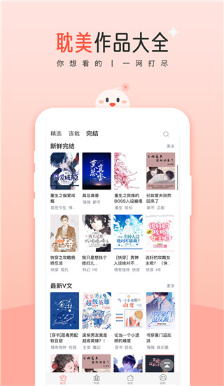 豆花阅读永久免费版