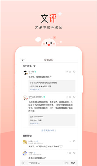 豆花阅读永久免费版截图3