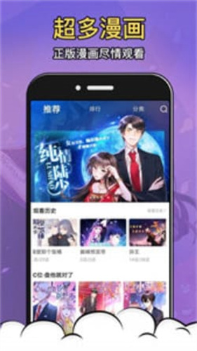 漫途次元无限观看版截图3