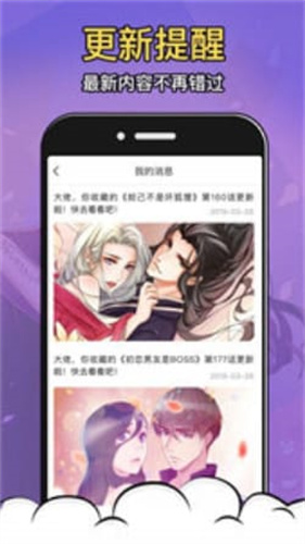 漫途次元无限观看版截图2