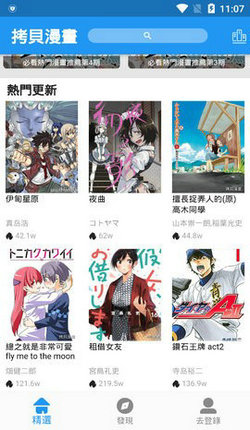 copy漫画手机版截图2