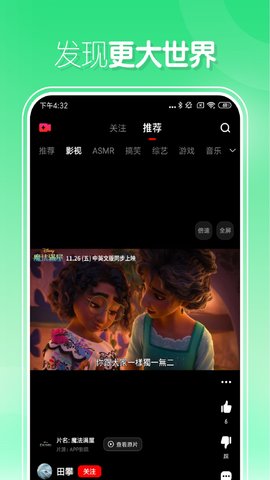 友兔短视频无限观看版