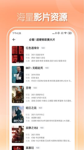友兔短视频无限观看版截图3