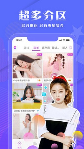 狐狸直播免费版截图3