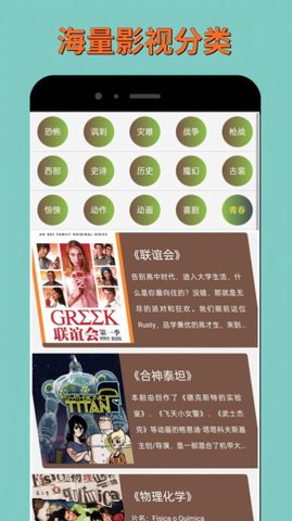 蓝狐TV永久免费版截图3