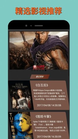 蓝狐TV永久免费版截图2