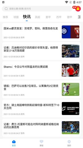 f7直播在线播放版截图3