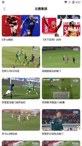f7直播在线播放版截图2