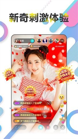 如雪直播在线播放版截图3