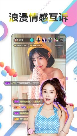 如雪直播在线播放版截图4