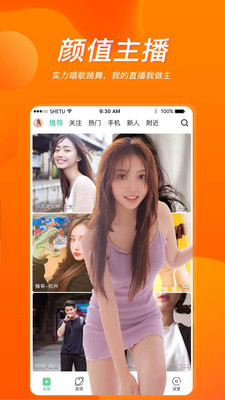易直播知足免费版截图2