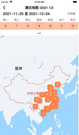 LiveRSS破解版截图2