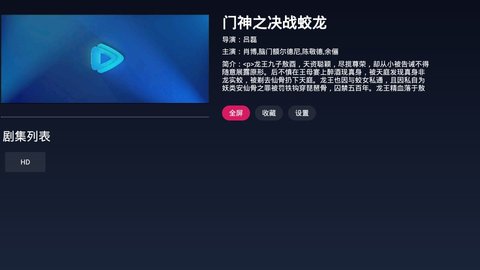 FreeDTV免费看版截图3