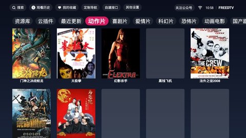 FreeDTV免费看版截图2