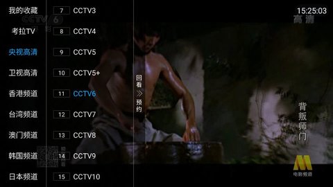 考拉TV直播免费播放版截图3