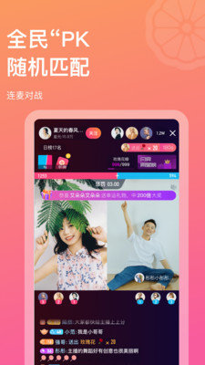 正柚直播在线版