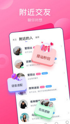 多姿直播高清版截图2