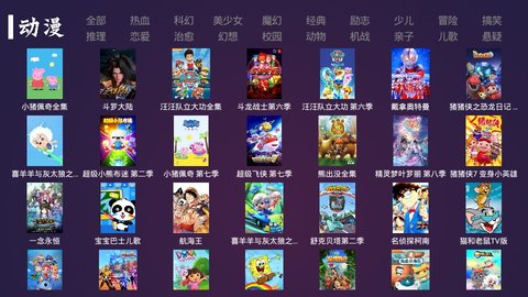 飞扬tv授权码免费版截图3