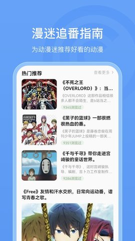 樱花动漫TV无限观看版