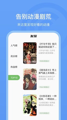 樱花动漫TV无限观看版截图3