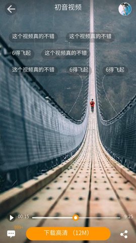 猛虎短视频在线版截图4