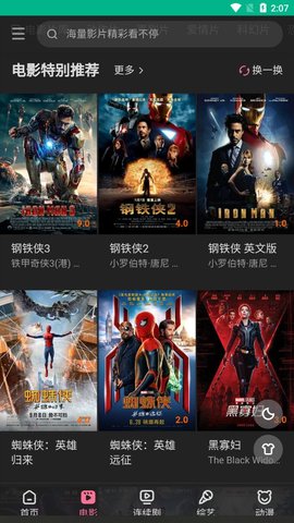 i看电影网免费版截图3