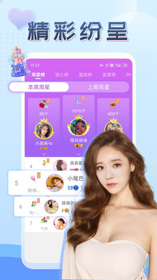 伴友直播破解版截图2