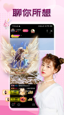 伴友直播破解版截图3
