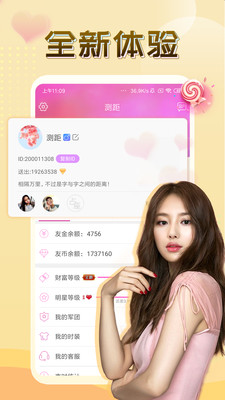 伴友直播破解版截图5