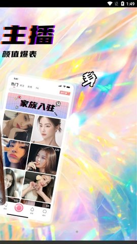 乐舞间直播免费观看版