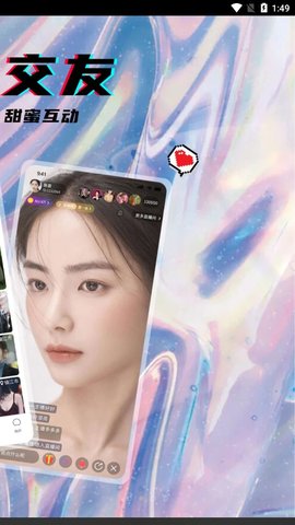 乐舞间直播免费观看版截图3