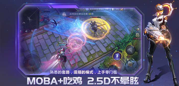 战塔英雄官服版截图2
