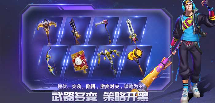战塔英雄官服版截图3
