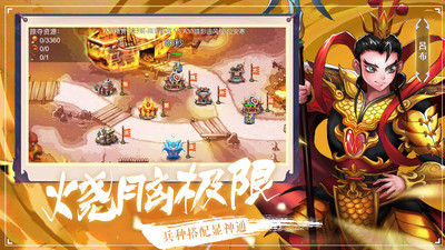 塔王之王官方版截图4