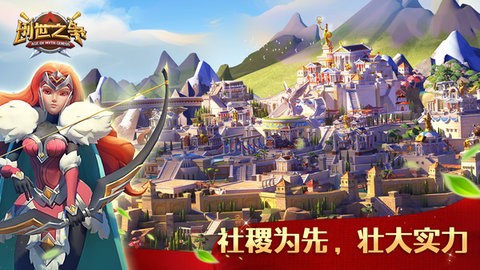创世之争官方正版截图3