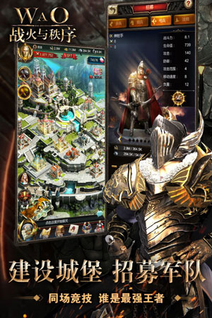 战火与秩序测试服版截图2