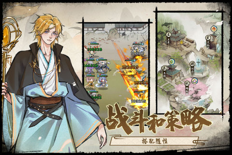 修仙绘卷测试服版