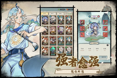 修仙绘卷测试服版截图2
